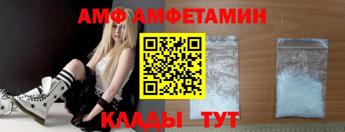 Amphetamine Розовый  АМФЕТАМИН  Ипатово  Вход с VPN 