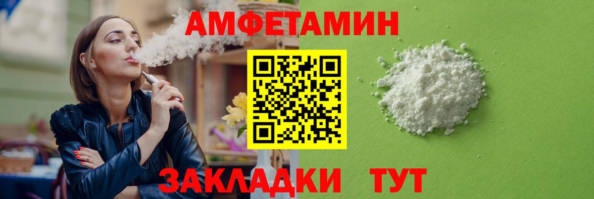 Амфетамин VHQ Ипатово