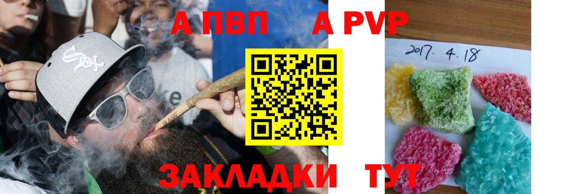 Alpha PVP мука Ипатово