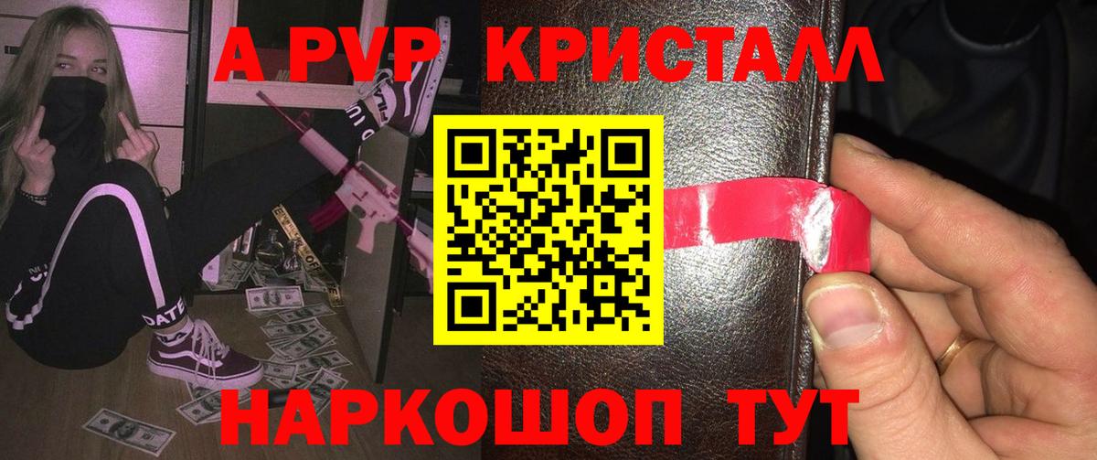Ипатово  А ПВП Соль  Альфа ПВП крисы CK  A PVP крисы CK  Вход с VPN 