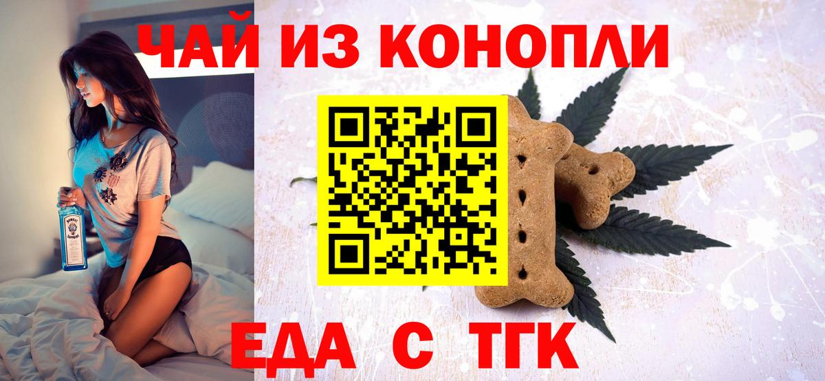 Ипатово  Печенье с ТГК марихуана  Вход с VPN 