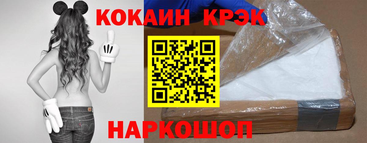 Cocaine VHQ  Вход с VPN  COCAIN  COCAIN 99%  Ипатово 