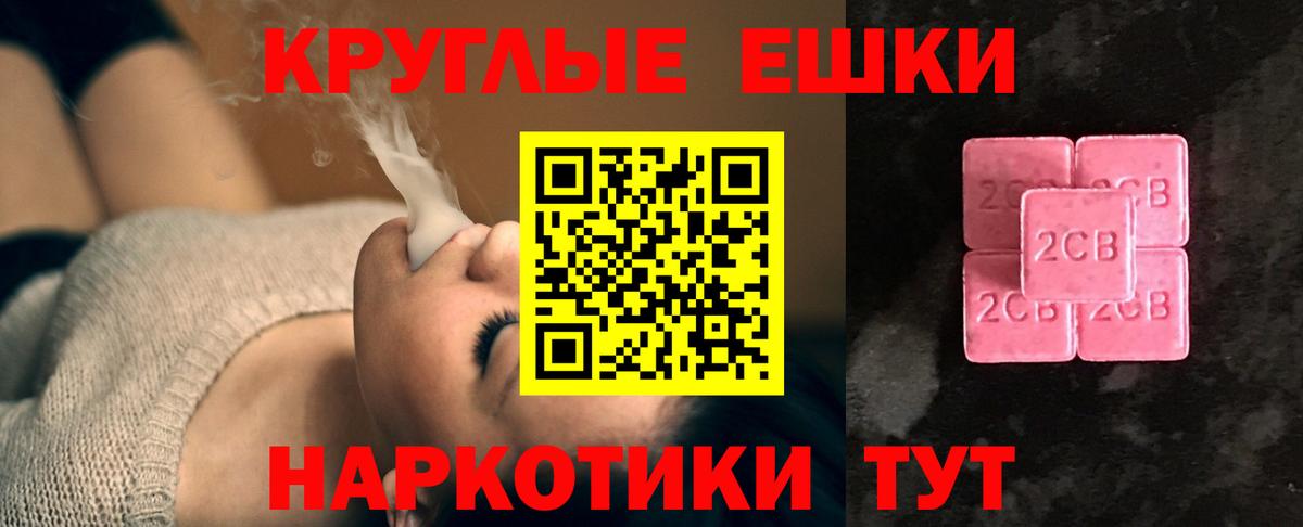 ЭКСТАЗИ  Ecstasy Cube  ЭКСТАЗИ 300 mg  Вход с VPN  Ипатово 