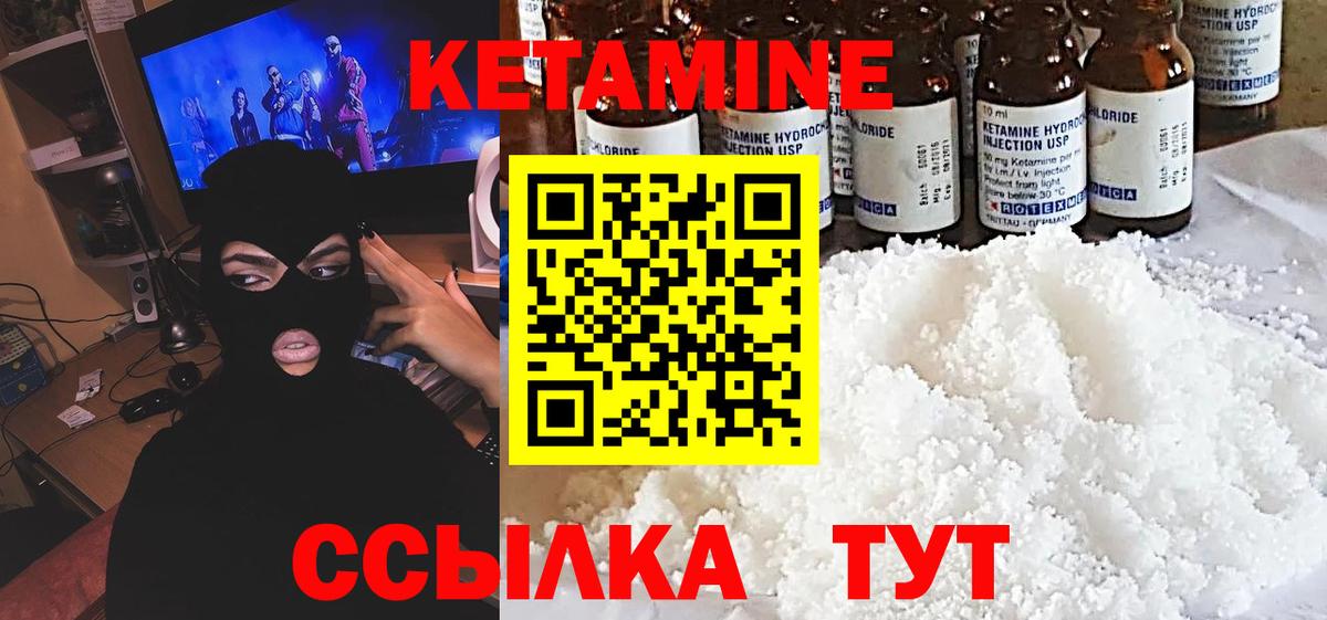 КЕТАМИН VHQ Ипатово