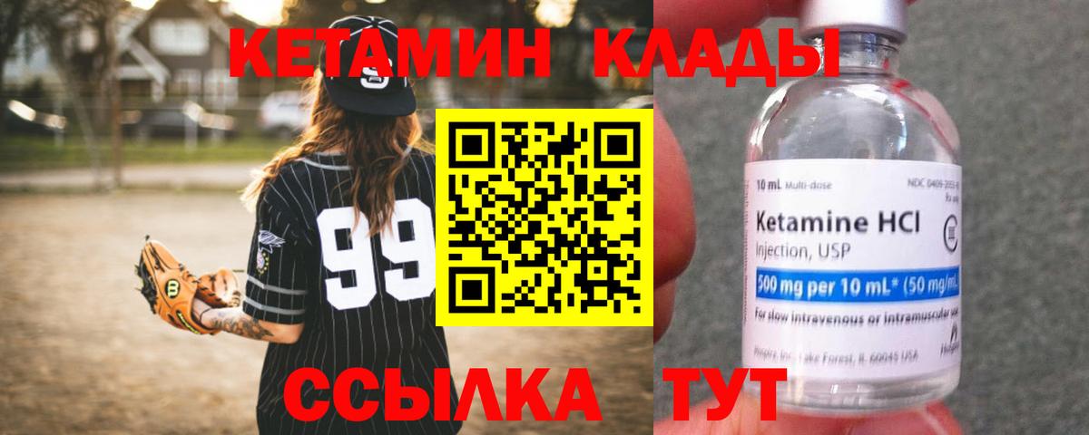Ипатово  hydra ONION  Вход с VPN  КЕТАМИН ketamine 