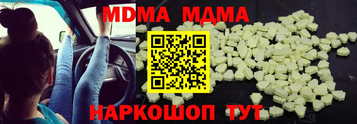 Ипатово  МДМА кристаллы  MDMA  Вход с VPN  МДМА VHQ 