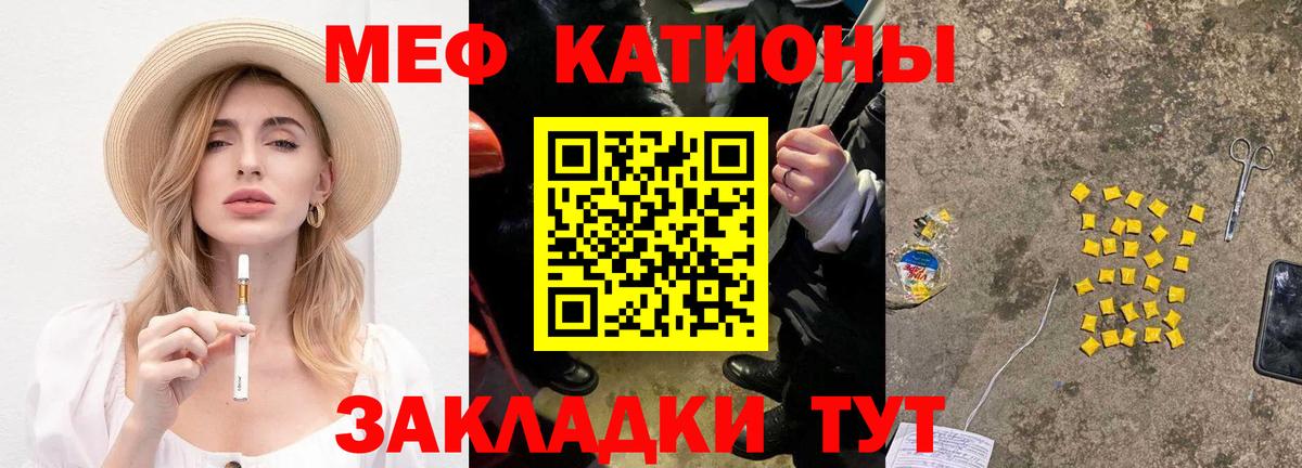 Меф кристаллы Ипатово