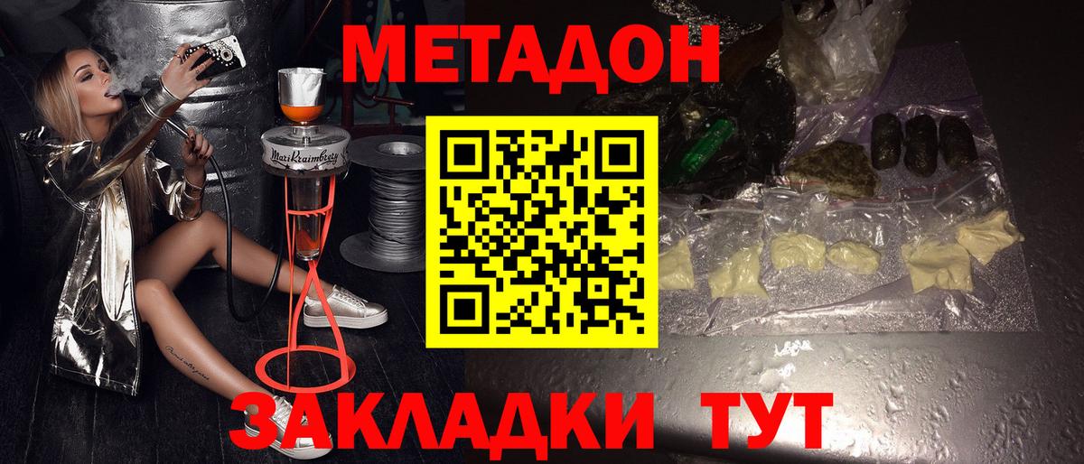 Метадон кристалл  Вход с VPN  Ипатово 