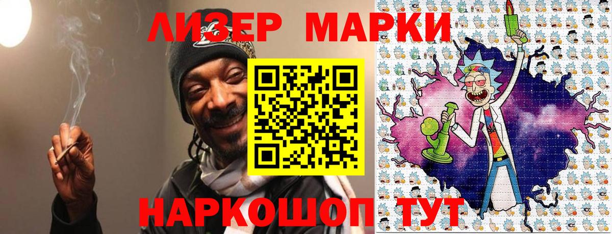 Наркотические марки 1,5мг  Вход с VPN  Наркотические марки 1,5мг  Марки N-bome  Ипатово 