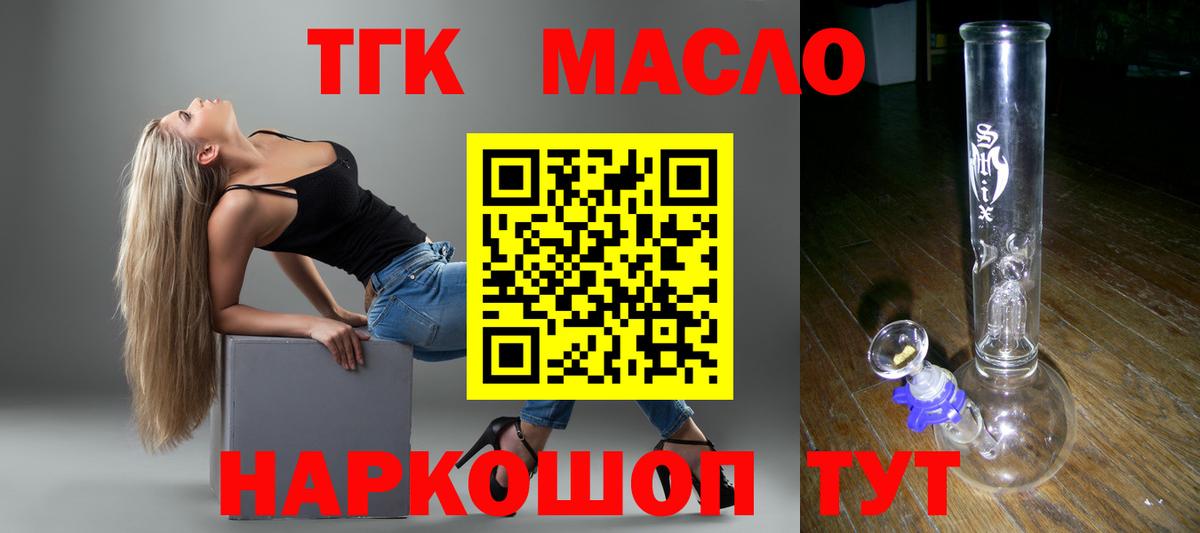 Дистиллят ТГК THC oil  как найти закладки  Ипатово  Вход с VPN 