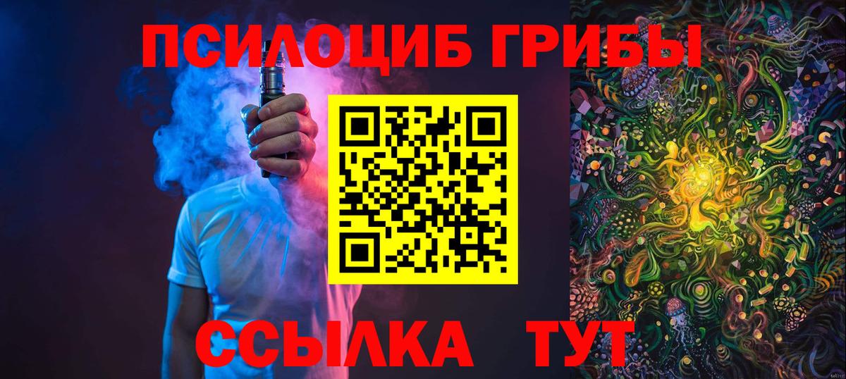 Галлюциногенные грибы ЛСД Ипатово